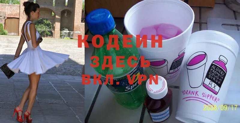 Codein Purple Drank  Бугульма 