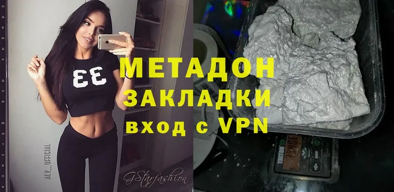 гидра зеркало  Бугульма  МЕТАДОН methadone 