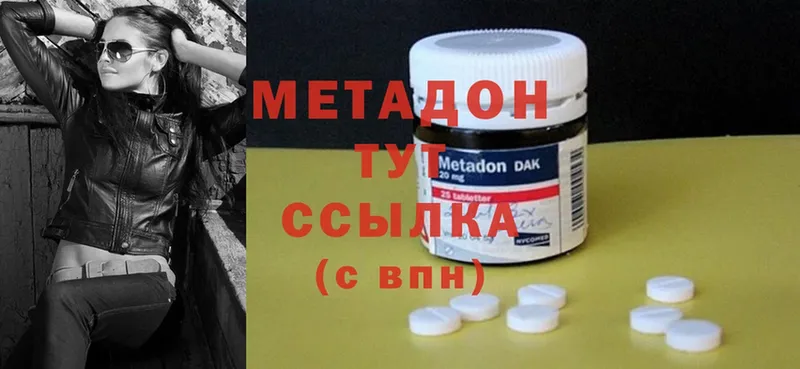 МЕТАДОН methadone Бугульма